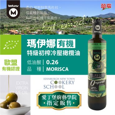 【囍瑞BIOES】瑪依娜有機特級初榨橄欖油 ( 500ml )